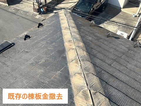 お客様は以前、飛び込み業者から「棟板金の釘が浮いていますよ」と言われた経験がありました。  その時は工事をせず様子見。 しかし強風で「今にも飛びそうで怖い…」と不安が一気に大きくなり、改めて点検をご依頼くださいました。