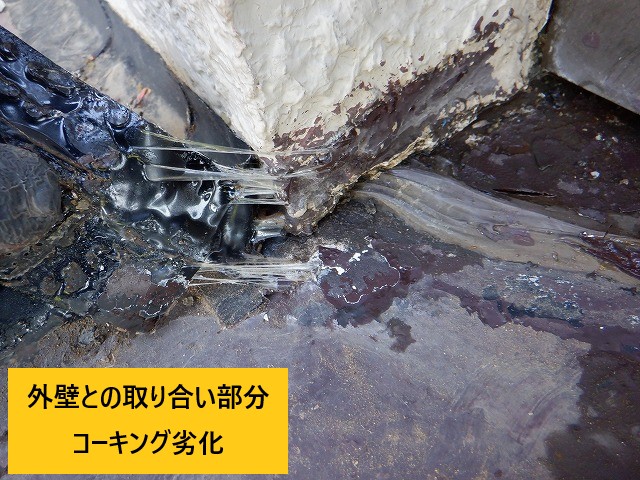 コーキング劣化