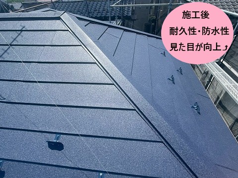 施工後