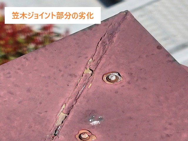 マンション屋上から雨漏り発生　雨漏り修理