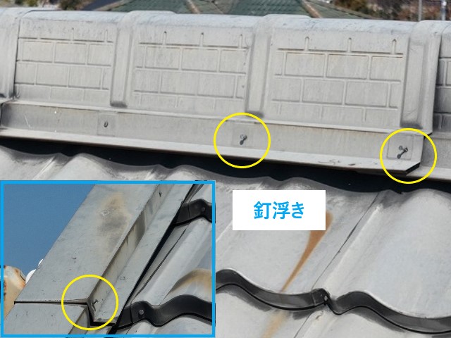 屋根メンテナンス　ケラバ板金の再生工事