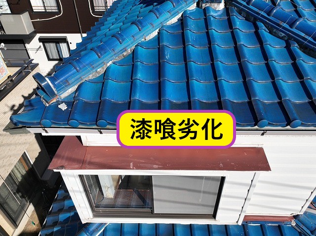 漆喰劣化
