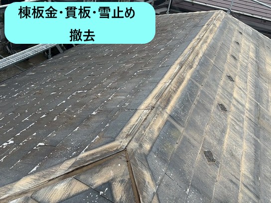 撤去