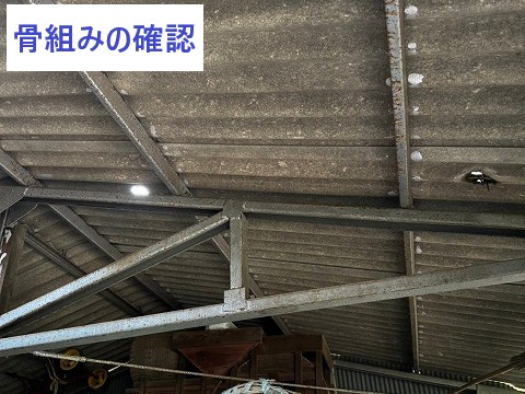 骨組みの確認
