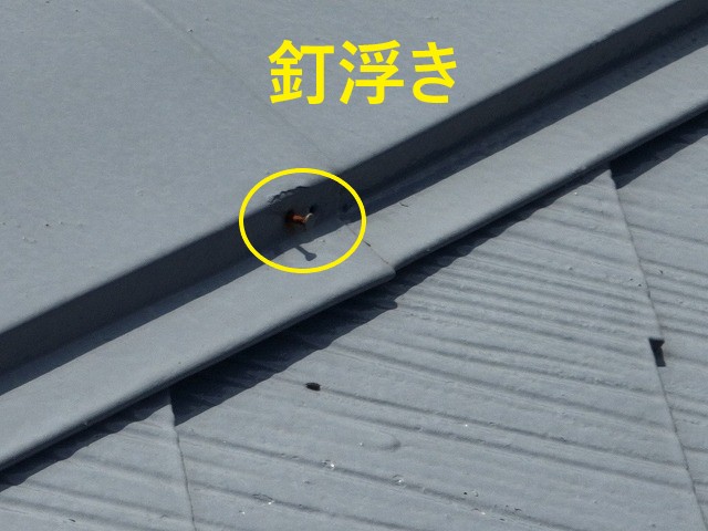 釘浮き