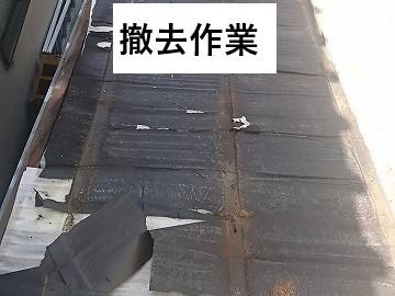 撤去作業