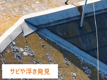 屋根工事見積もり依頼なら街の屋根やさん春日部店へ♪お気軽にお問い合わせください(^_^)/