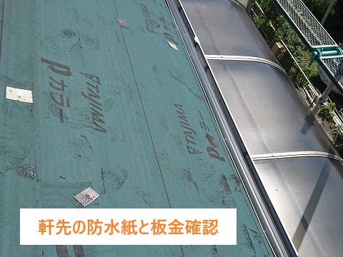 タフワイドで屋根葺き替え工事を実施しました♪