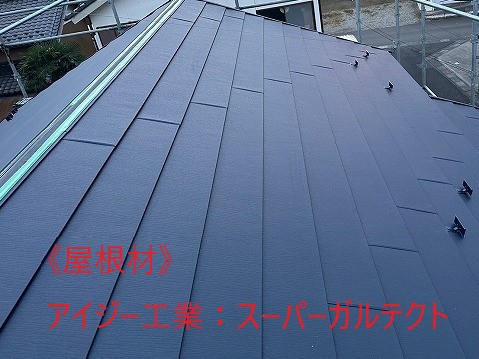 屋根カバー工法　換気棟で快適な生活をサポート