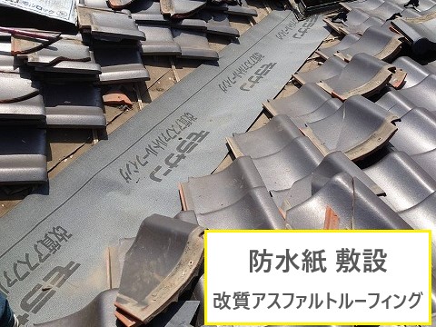 瓦屋根修理　谷板金の劣化から雨漏り発生