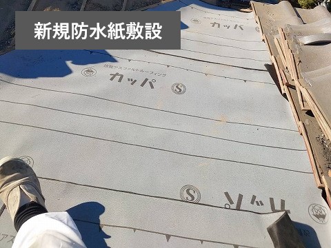 瓦工事　部分葺き直し工事で雨漏り解消