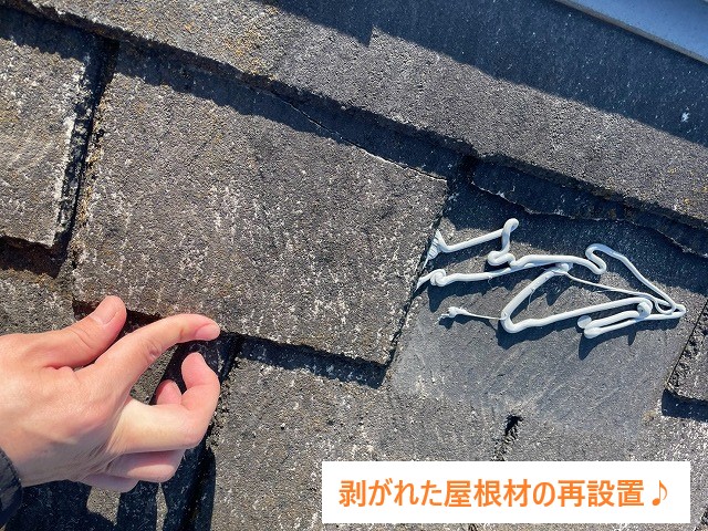 スレート屋根の雨漏り・・・ちょっとした劣化が大きなトラブルに((+_+))