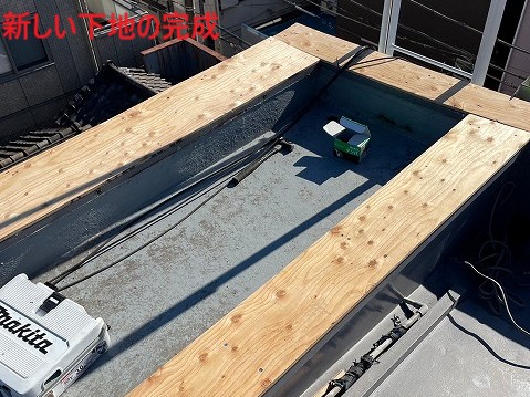 新しい下地完成