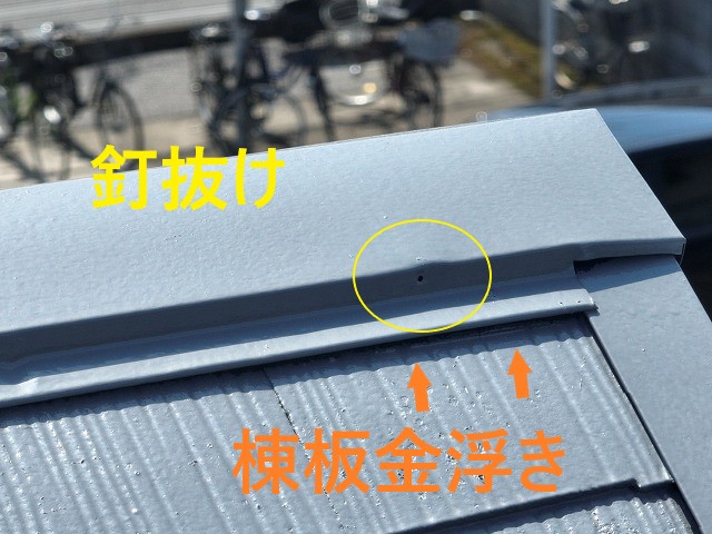 釘抜け