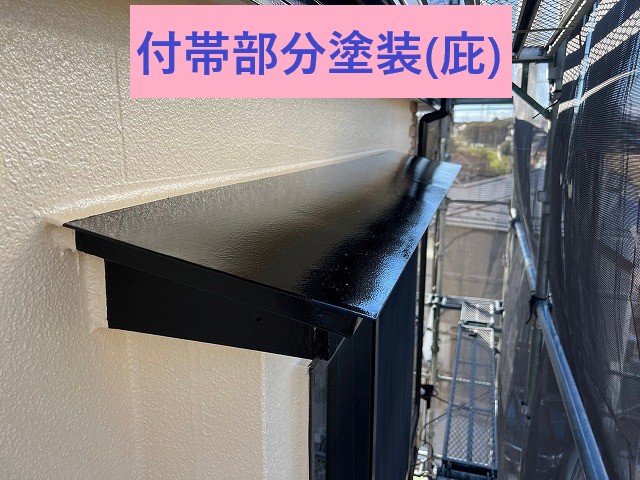 庇塗装