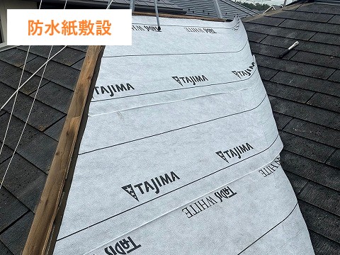 屋根補修で一部張り替え工事を実施