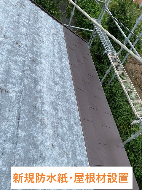 新規防水紙・屋根材設置