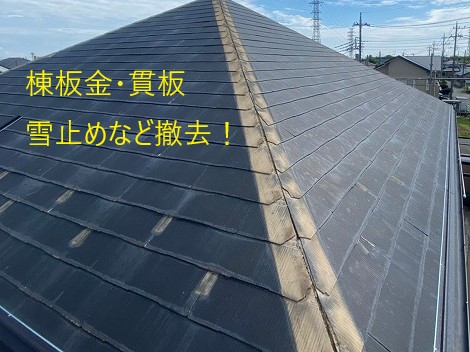 屋根カバー工法を実施