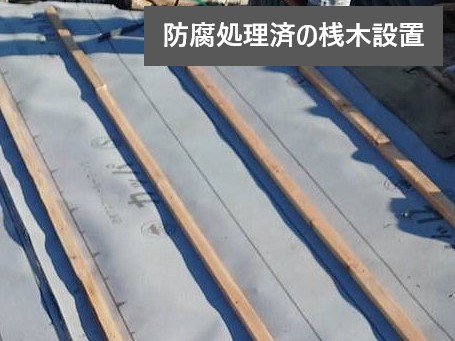 瓦工事　部分葺き直し工事で雨漏り解消