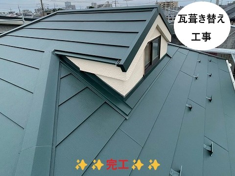 瓦葺き替え工事も同時に実施