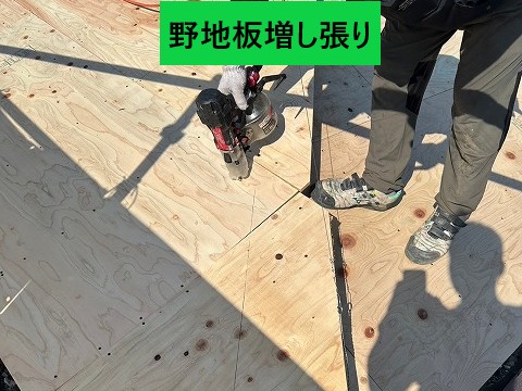 野地板増し張り