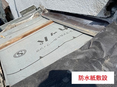 雨漏り補修工事　瓦屋根編
