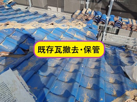 撤去保管