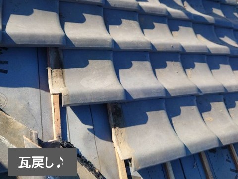 瓦工事　部分葺き直し工事で雨漏り解消