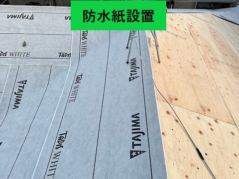 防水紙設置