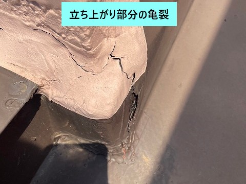 立ち上がり部分の亀裂