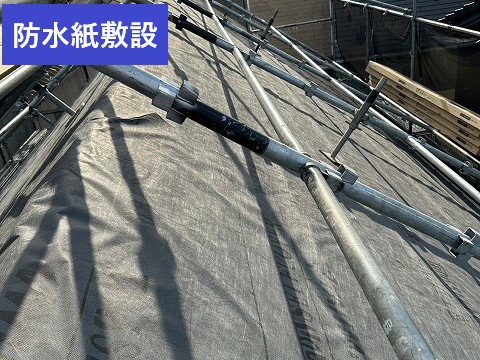 防水紙敷設