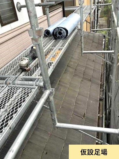 屋根材の欠け
