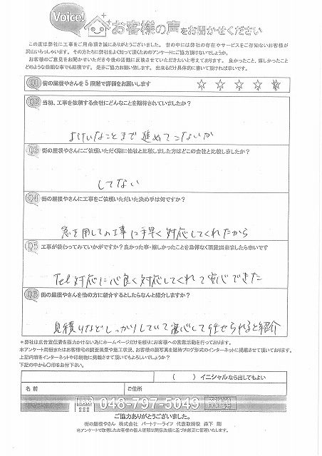 お客様の声とツーショット写真