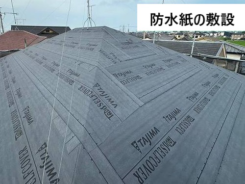 防水紙
