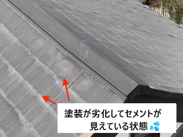 屋根劣化
