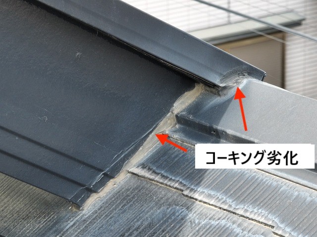 コーキング