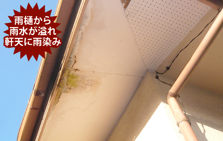 雨漏りと室内被害を防ぐ軒天修理を実施