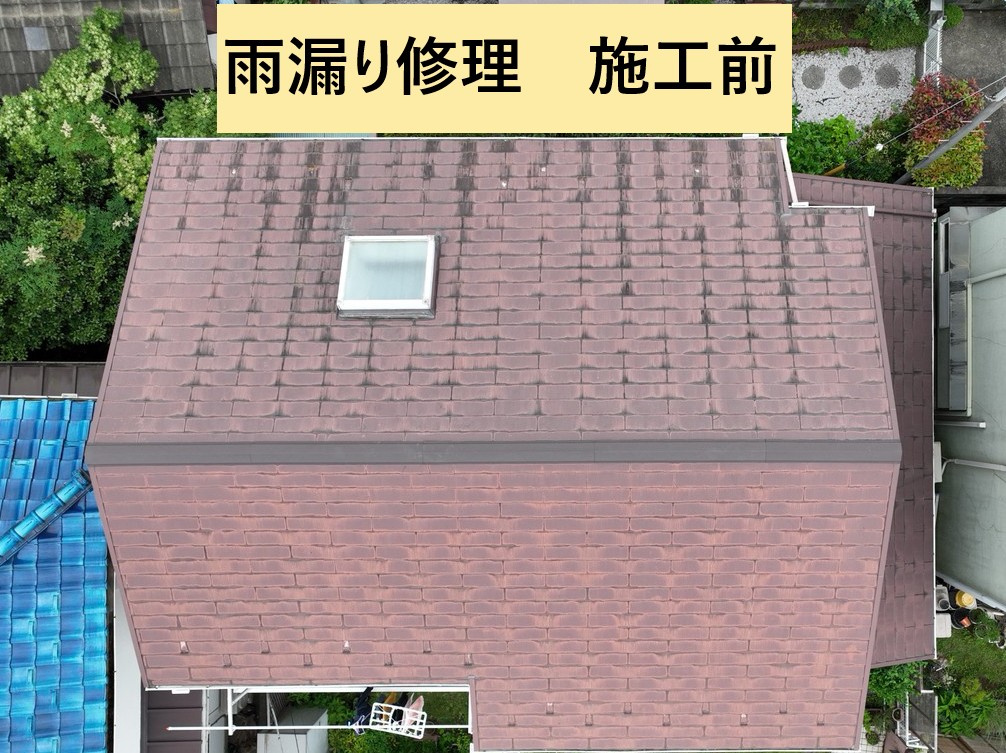 天窓撤去前