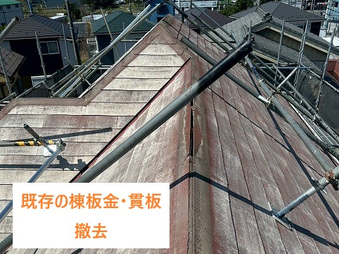 屋根工事　カバー工法で後悔しないメンテナンスを行いましょう！