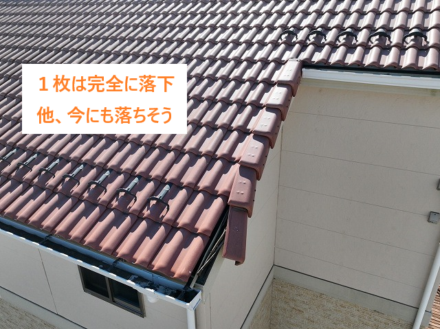 ケラバ瓦の一部がすでに落下していた