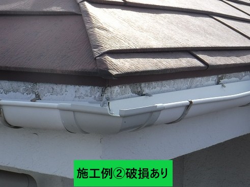 破損個所あり