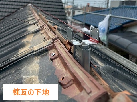 金具の取り付け　棟瓦を真っ直ぐに取り付けるためです(*'ω'*)
