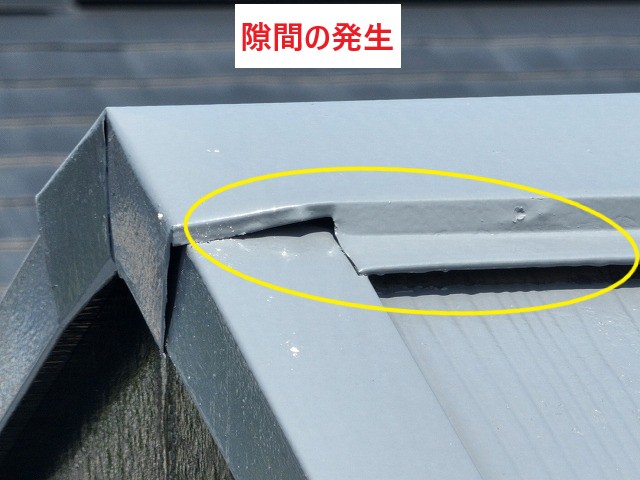 隙間が発生