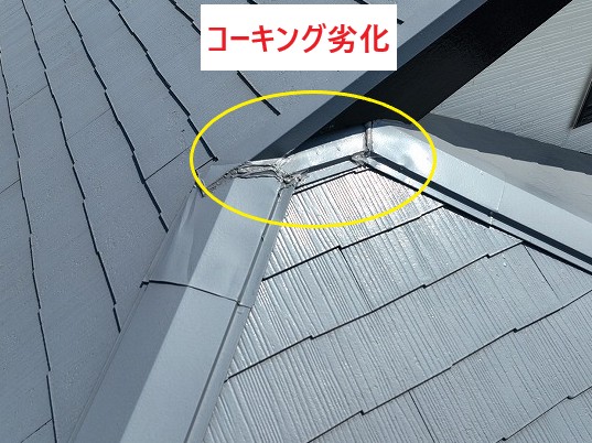 コーキング劣化