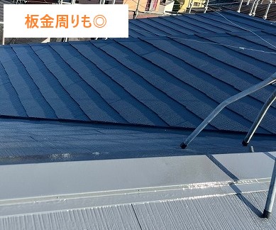 屋根塗装を実施　関西ペイント　ダイナミックルーフを使用して美しく仕上げます♪