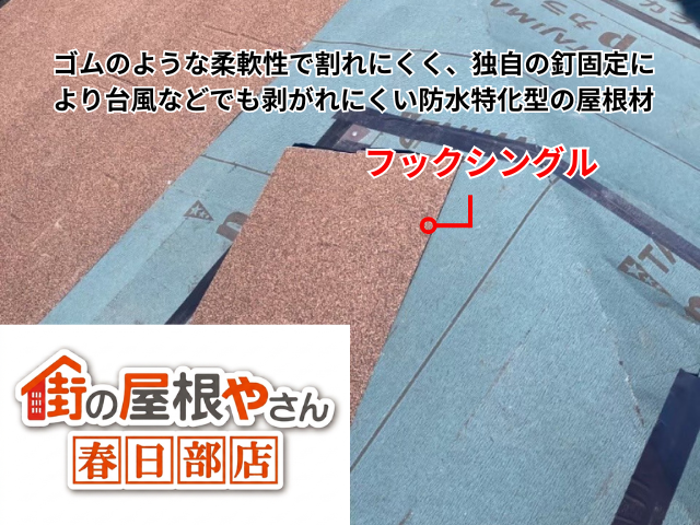 工事　補修