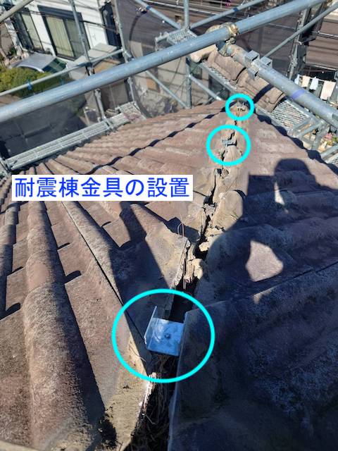 耐震棟金具の取り付け