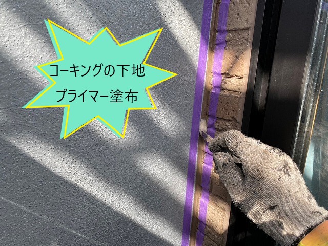外壁塗装を実施　日本ペイント　UVプロテクト　クリアー塗装