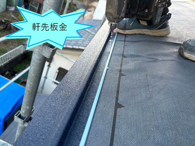屋根カバー工法　換気棟で快適な生活をサポート