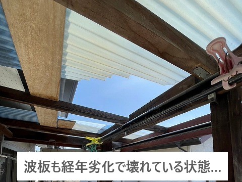 ベランダ工事　老朽化のテラス全撤去で不安解消